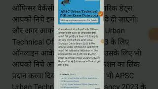 APSC Urban Technical Officer Exam Date 2023 #examdate  #job #admitcard #govtjobs #shorts #apsc