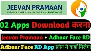 Jeevan pramaan patra Adhaar face Rd app | Jeevan pramaan life certificate for pensioners online