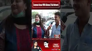 Common Sense With Alleena Fatima Part 2 _ Karachi KI Masoom Awam _ Faiz Entertainment
