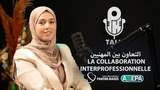 La collaboration interprofessionnelle - التعاون بين المهنيين - PH Talk - @ASEPAlg
