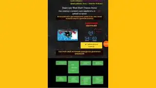А какой обманчик можно встретить при заработке в интернете? Очень интересно для меня - вникаю.