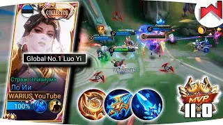 🌟🔥ТЕСТИРУЮ СБОРКУ ТОПА, Я А*РЕНЕЛ | Геймплей Ло Йи 1 Глобал 2023 - Mobile Legends