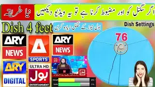How To Set Apstar 76 on 4 feet dish|Bol network signal Settings|Ary Network signal Settings|Apstar