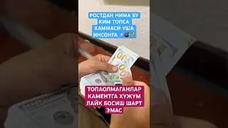 НИМА БУ ??? #чириксити #alishermedia #rek #москва #мусофирлар #рек