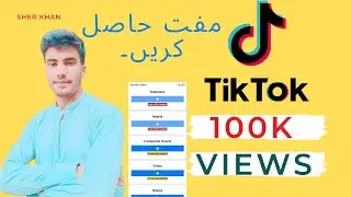 Tiktok Views Website || TikTok Views Bot || TikTok Panel Views Followers