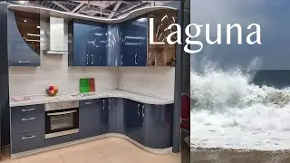 Кухня с радиусными фасадами Laguna
