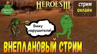 Легендарные утренние ТроллеГерои!)