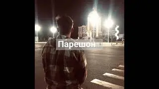 (Отрывок)                                      🔥 Gross & Jovid - Алмасти