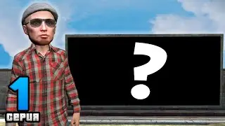 🤑💰 БЫСТРЫЙ СТАРТ НА ПРОЕКТЕ GTA 5 RP 😂 | ПУТЬ БИЗНЕСМЕНА В GTA 5 RP ALTA