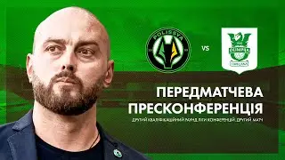 Полісся  – Олімпія / Передматчева пресконференція Імада Ашура та Олександра Назаренка