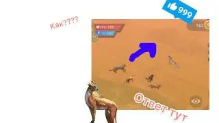 Как попасть за пределы локации! КАК???? Ответ тут!