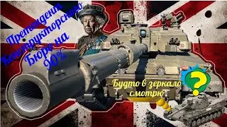 Претендент Конструкторского Бюро на 90%