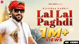 Lal Lal Paghdi | લાલ લાલ પાઘડી | Kirtidan Gadhvi | Manu Rabari | Rahul Munjariya | Shyam Sidhawat
