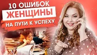 КАК САМОРЕАЛИЗОВАТЬСЯ В ЖИЗНИ ЖЕНЩИНЕ И СТАТЬ УСПЕШНОЙ? Женская самореализация