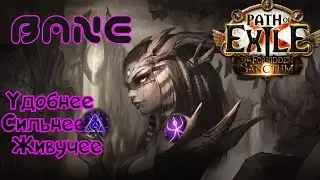 [ PoE - 3.20 ] Оккультист. Погибель. Путы времени -  всему голова ! ☜(ﾟヮﾟ☜)