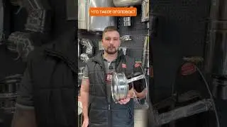 Что такое ОГОЛОВОК на трубе ДЫМОХОДА
