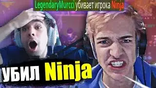 KILLED NINJA IN FORTNITE, MEET NINJA IN THE FORTNITE GAME