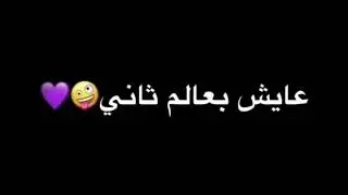 كروما عراقية || شاشة سوداء // مليون واحد ماكدر // بدون حقوق❤️🥺