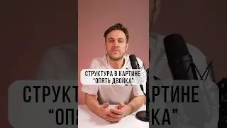 История без слов