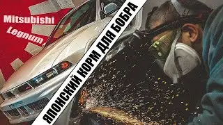 Кузовной ремонт | Убираем гниль | Mitsubishi Legnum #1
