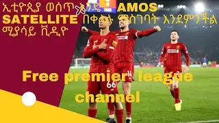 free yes package  amosebs tv