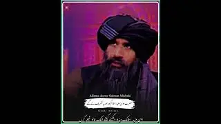 Allah ka Saket taren azaab | Dr. Sulenan Sehbai