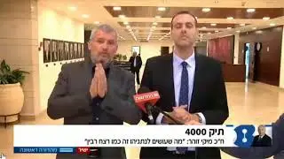 מיקי רוזנטל מול מיקי זוהר - תיקי שחיתות נתניהו