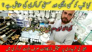 Crockery wholesale market||Jahez bartan||Karkhano market peshawar