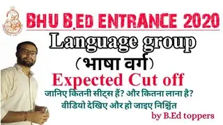 Expected Cut Off||BHU BEd (language) 2020||Academy of Teachers