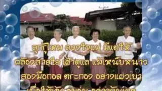 อุ่นรักที่ยิ่งใหญ่จากตักแม่