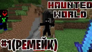 Haunted World, #1 Выживаем в страшном мире