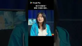 隊長暖身賽｜藍隊隊長葉子喊話啦！ #shorts