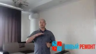 Отзыв о ремонте квартиры