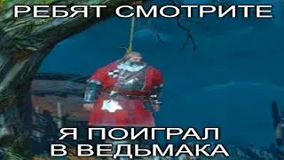 Ведьмак 3 - Переоценён. Разбор по фактам - Часть 3