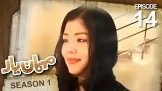 Mehman-e-Yar SE-1 - EP-14 with Hadia Hamraz