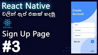 Making a React Native Application | Sinhala - සිංහලෙන් | #3 - Sign Up Page Design