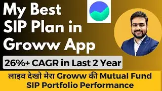 Best SIP Plan in Groww App | My Best SIP in Groww App | Which SIP is Best in Groww app