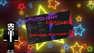 😱КРЯК WILD CLIENT???😱ДА!😎CRACK WILD CLIENT 2.0.1🎫СЛИВ КРЯКА ВИЛД КЛИЕНТА😋CODER ОБЛОЖАЛСЯ!😥