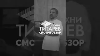 Не пропустите! #мебель #интерьер #кухня #фасады #шкаф #ремонт