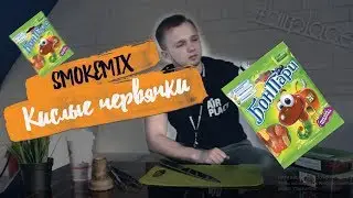 МИКСЫ ДЛЯ КАЛЬЯНА 