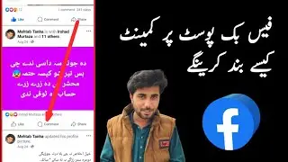 Facebook Par Comment Off Kaise Kare | Facebook Comments Off Kaise Kare | Facebook Off Comments