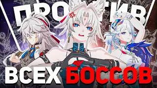 Assemble a Legendary Team or Generals VS All Bosses | Honkai Star Rail