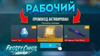 НОВЫЙ ПРОМОКОД В PRODJECTVOLUTION ❄
