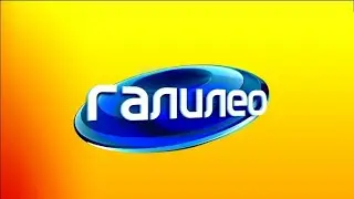 Галилео с Александром Пушным почему яйцо такой формы? 