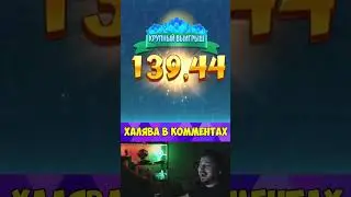 Мужичок нереально занёс 5600$!!! 