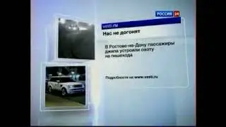 В Ростове-на-Дону пассажиры джипа устроили охоту на пешехода 20120814 16-58-56