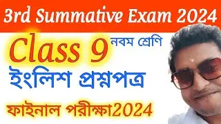 Class 9 English 3rd Summative Test 2024 | Third Unit Test English Question Paper Final