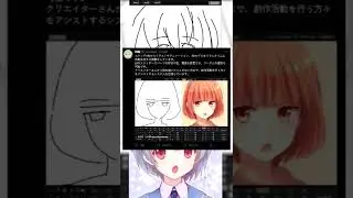 Nuevo software para animar 