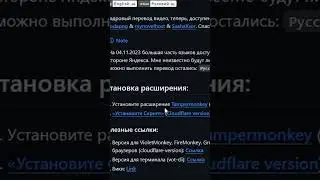 ПЕРЕВОД ВИДЕО В ЛЮБОМ БРАУЗЕРЕ