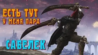 [СТРИМ] Elden Ring Shadow of the Erdtree. Вторжения сила и мудрость.